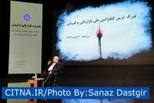 بزرگترین کنفرانس ملی بازاریابی و فروش - 23 مرداد 93