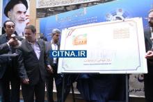 گزارش تصویری سیتنا از چهارمین جشنواره فاوا - 27 اردیبهشت 93