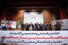 گزارش تصویری - مراسم تجلیل از دکتر مهدی محسنیان راد