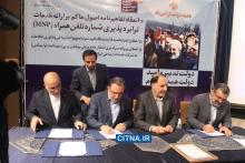 گزارش تصویری سیتنا از مراسم انعقاد تفاهم‌نامه ترابردپذیری اپراتورها