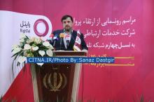 گزارش تصویری سیتنا از مراسم ارتقاء پروانه‌ی رایتل به نسل چهارم 