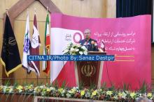 گزارش تصویری سیتنا از مراسم ارتقاء پروانه‌ی رایتل به نسل چهارم 