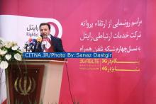 گزارش تصویری سیتنا از مراسم ارتقاء پروانه‌ی رایتل به نسل چهارم 