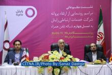 گزارش تصویری سیتنا از مراسم ارتقاء پروانه‌ی رایتل به نسل چهارم 