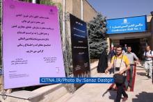 گزارش تصویری سیتنا از مراسم افتتاح شانزدهمین نمایشگاه تلکام