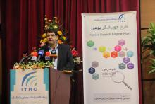 گزارش تصویری/  رونمایی از موتور جستجوی "پارسی جو"