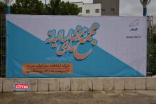 گزارش تصویری/ مجمع عمومی عادی سالیانه و فوق العاده همراه اول