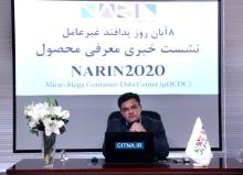 گزارش تصویری/ میزگرد خبری رونمایی از اولین کانتینر دیتاسنتر ماژولار تولید داخل