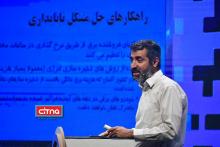 گزارش تصویری سیتنا از دومین روز چهارمین همایش بین‌المللی تهران هوشمند