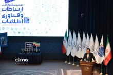 گزارش تصویری سیتنا از مراسم اختتامیه نهمین جشنواره فاوا و معرفی برگزیدگان