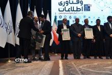 گزارش تصویری سیتنا از معرفی برگزیدگان نهمین جشنواره فاوا