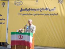 مدرسه ایرانسل در یاسوج افتتاح شد