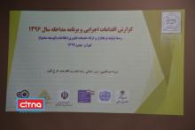 گزارش تصویری/ دومین جلسه شورای راهبردی طرح توسعه‌ زیرساخت‌های آموزش مهارتی ICT