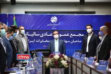 گزارش تصویری سیتنا از مجمع عمومی عادی سالیانه صاحبان سهام شرکت مخابرات ایران