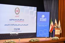 گزارش خبری و تصویری سیتنا از افتتاح مرکز نوآوری بانک ملی ایران «فینوداد» 