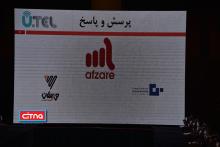 گزارش تصویری - اولین گردهمایی سازمان فروش و خدمات پس از فروش مودم‌های ایرانی U.TEL