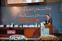 گزارش تصویری/ مجمع عمومی سالیانه همراه اول - اردیبهشت ماه 1398