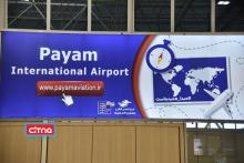 آغاز توزیع ماهنامه‌ی "نسل چهارم" در فرودگاه بین المللی پیام کرج (گزارش تصویری)