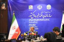 سازمان پدافند غیرعامل کشور