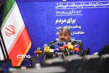 سازمان پدافند غیرعامل کشور