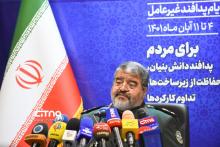 سازمان پدافند غیرعامل کشور