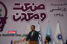 گزارش تصویری/ آیین گرامیداشت دهم تیرماه، روز ملی صنعت و معدن 