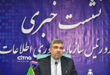 گزارش تصویری سیتنا از نشست خبری رئیس سازمان فناوری اطلاعات ایران با اصحاب رسانه