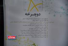 گزارش تصویری سیتنا از نمایشگاه جنبی سومین همایش "تهران هوشمند"