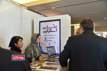 گزارش تصویری سیتنا از نمایشگاه جنبی سومین همایش "تهران هوشمند"