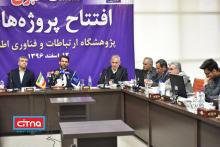 گزارش تصویری/ نشست خبری وزیر ارتباطات همزمان با افتتاح پروژه‌های پژوهشگاه ICT