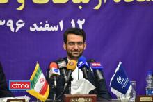 گزارش تصویری/ نشست خبری وزیر ارتباطات همزمان با افتتاح پروژه‌های پژوهشگاه ICT