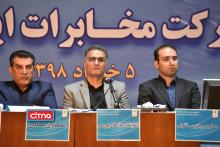 گزارش تصویری/ مجمع عمومی سالیانه شرکت مخابرات ایران