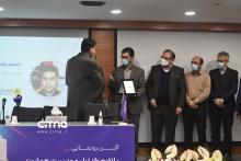 گزارش تصویری سیتنا - مراسم رونمایی از طرح کنترل و مدیریت هوشمند کنتورهای گاز 