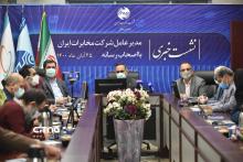 شرکت مخابرات ایران