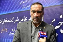 شرکت مخابرات ایران