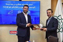 گزارش تصویری سیتنا از مراسم امضای تفاهم‌نامه همکاری در زمینه توسعه اکوسیستم نوآوری شهری و راهکارهای شهر هوشمند