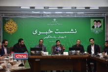 گزارش تصویری سیتنا از نشست خبری رییس مرکز توسعه تجارت الکترونیک و‌ مدیران آن مرکز
