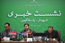 گزارش تصویری سیتنا از نشست خبری رییس مرکز توسعه تجارت الکترونیک و‌ مدیران آن مرکز