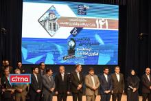گزارش تصویری/ هفتمین جشنواره ملی فاوا و صد و چهل و یکمین سالگرد تاسیس وزارت ارتباطات و فناوری اطلاعات