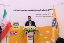 گزارش تصویری سیتنا از مراسم راه اندازی تماس تصویری ناشنوایان با مرکز ارتباط با مشتریان ایرانسل