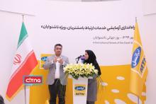 گزارش تصویری سیتنا از مراسم راه اندازی تماس تصویری ناشنوایان با مرکز ارتباط با مشتریان ایرانسل