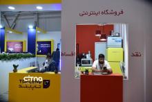 نمایشگاه بین‌المللی بورس، بانک و بیمه