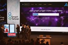 گزارش تصویری/ نخستین روز از دومین همایش و نمایشگاه تهران هوشمند