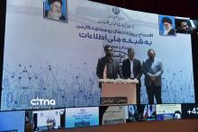 گزارش تصویری سیتنا از مراسم افتتاح پروژه‌های وزارت ارتباطات و فناوری اطلاعات 
