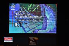 گزارش تصویری/ مراسم ملی روز جهانی دختران در ICT