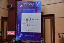گزارش تصویری/ مراسم افتتاح نهمین سمپوزیوم بین المللی مخابرات