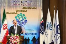 گزارش تصویری/ مراسم رونمایی از فاز نخست شبکه‌ی ملی اطلاعات