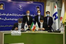 گزارش تصویری سیتنا از آیین تبادل تفاهم نامه بانک‌های عامل در اجرای تبصره 16 قانون بودجه سال 1400