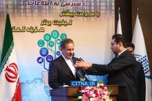 گزارش تصویری/ مراسم رونمایی از فاز نخست شبکه‌ی ملی اطلاعات