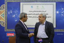 گزارش تصویری سیتنا از آئین تبادل تفاهم‌نامه همکاری معاونت علمی و فناوری ریاست جمهوری، صندوق نوآوری و شکوفایی و سازمان منطقه آزاد کیش